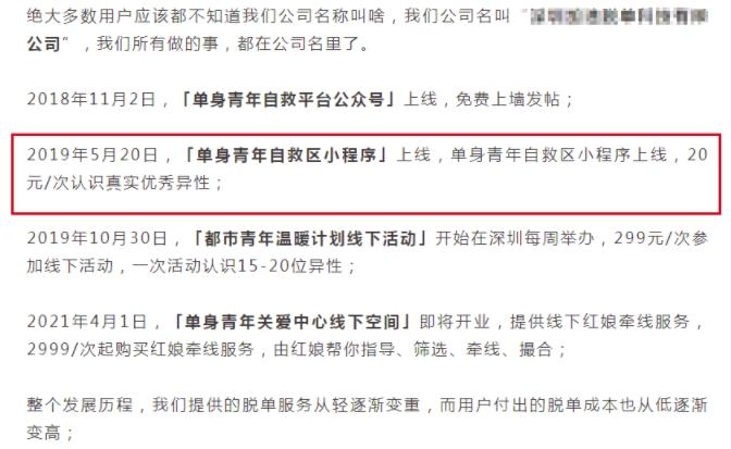 打造相亲短视频账号，一单收100，至少年赚15万，农村包围城市的暴利生意