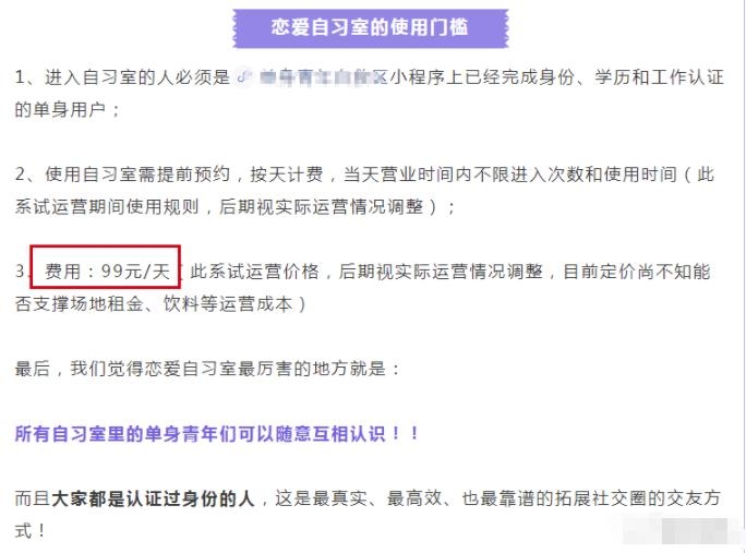 打造相亲短视频账号，一单收100，至少年赚15万，农村包围城市的暴利生意