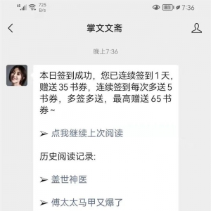 小说分销CPS项目日赚300+