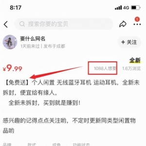 蓝牙耳机免费送，日赚2000元