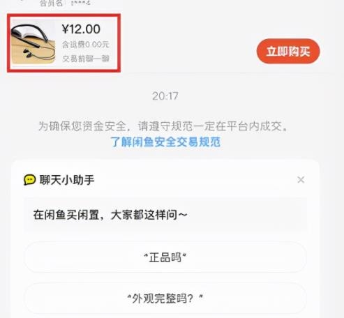 蓝牙耳机免费送，日赚2000元