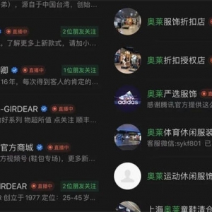 视频号直播冲破双10万+后，我们的复盘与思考