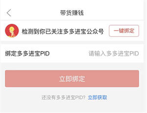多多视频搬运赚取佣金，小白也能日赚300+ 详细操作教程