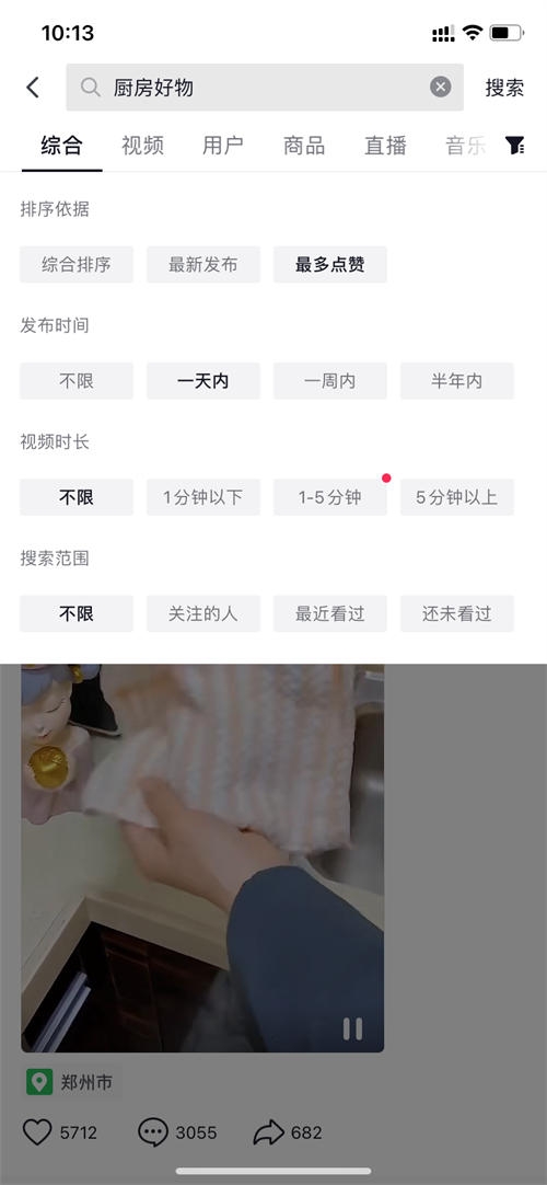 多多视频搬运赚取佣金，小白也能日赚300+ 详细操作教程