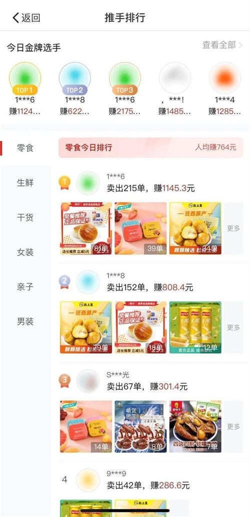 多多视频搬运赚取佣金，小白也能日赚300+ 详细操作教程