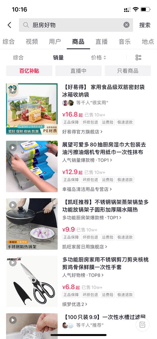 多多视频搬运赚取佣金，小白也能日赚300+ 详细操作教程