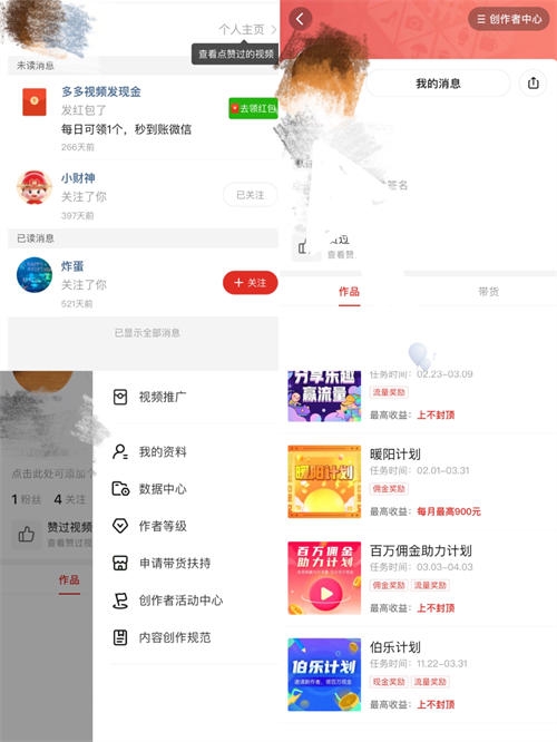 多多视频搬运赚取佣金，小白也能日赚300+ 详细操作教程