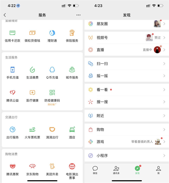 2022最新微信15天养号技巧 教大家微信新号怎么养号