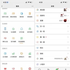 2022最新微信15天养号技巧 教大家微信新号怎么养号