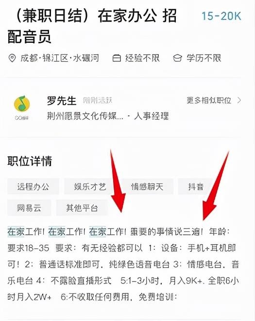 招聘app零门槛零成本轻松获客的玩法，每天可加200+人