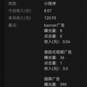 如何用微信小程序，每天给自己赚个鸡腿