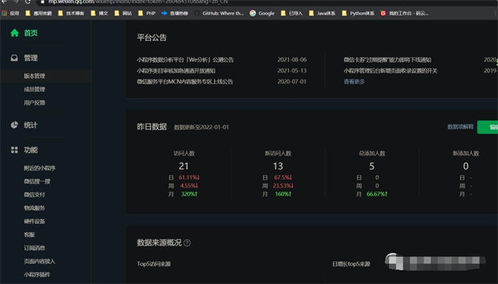 如何用微信小程序，每天给自己赚个鸡腿