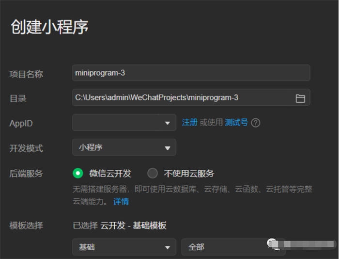 如何用微信小程序，每天给自己赚个鸡腿