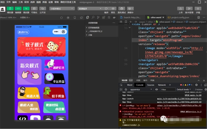 如何用微信小程序，每天给自己赚个鸡腿