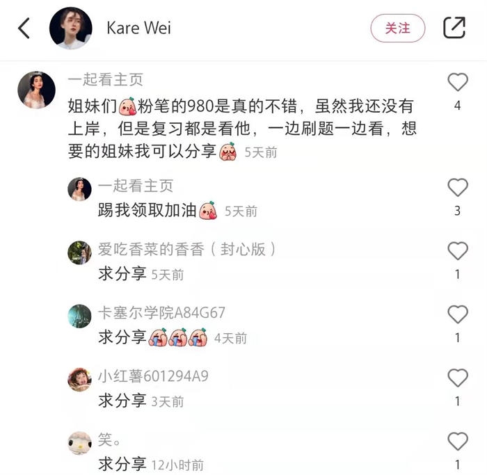 小红书实操玩法详细教程，轻松当老板
