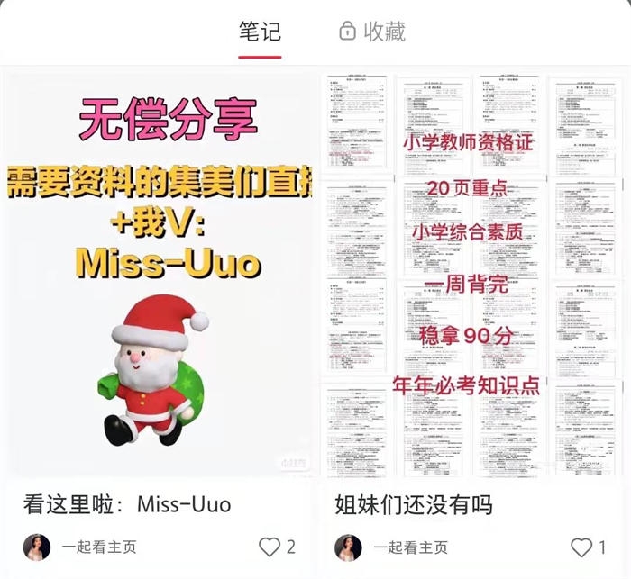 小红书实操玩法详细教程，轻松当老板