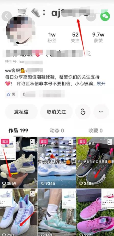 零成本的信息差赚钱项目之莆田鞋，人人都可以上手操作