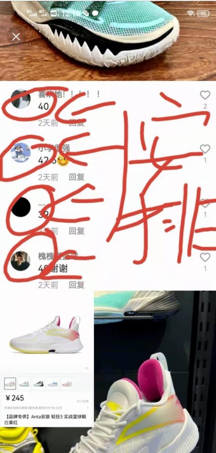 零成本的信息差赚钱项目之莆田鞋，人人都可以上手操作