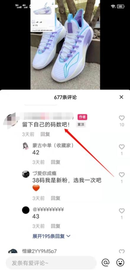 零成本的信息差赚钱项目之莆田鞋，人人都可以上手操作
