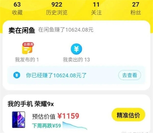 普通人如何利用咸鱼上赚钱的，开启月入10000+副业