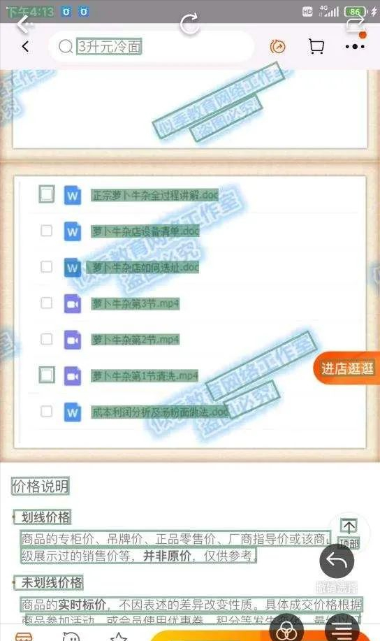 淘宝虚拟整店搬运采集玩法，堪称保姆级手把手实操教程，复盘实操经验分享给你