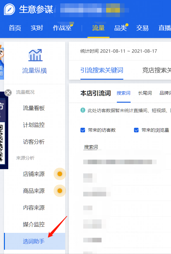 淘宝虚拟整店搬运采集玩法，堪称保姆级手把手实操教程，复盘实操经验分享给你