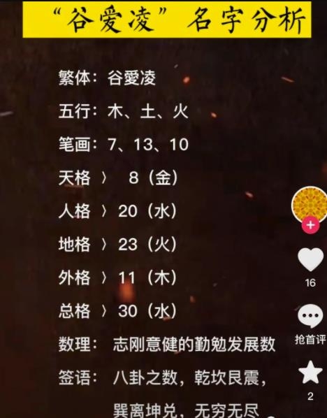 抖音命理号项目拆解,一单赚了10w是如何做的? 抖音命理号项目拆解,一单赚了10w是如何做的?