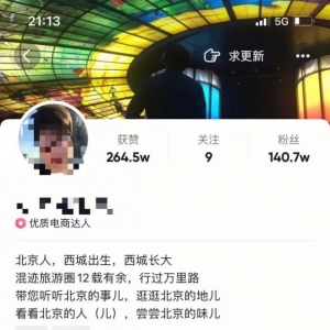 3个月涨粉140万，赚了几百万，咱们照做 3个月也能赚几十万