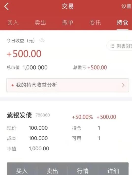 稳赚不赔的副业,手把手教你打新债流程,一年白嫖小几千 稳赚不赔的副业,手把手教你打新债流程,一年白嫖小几千