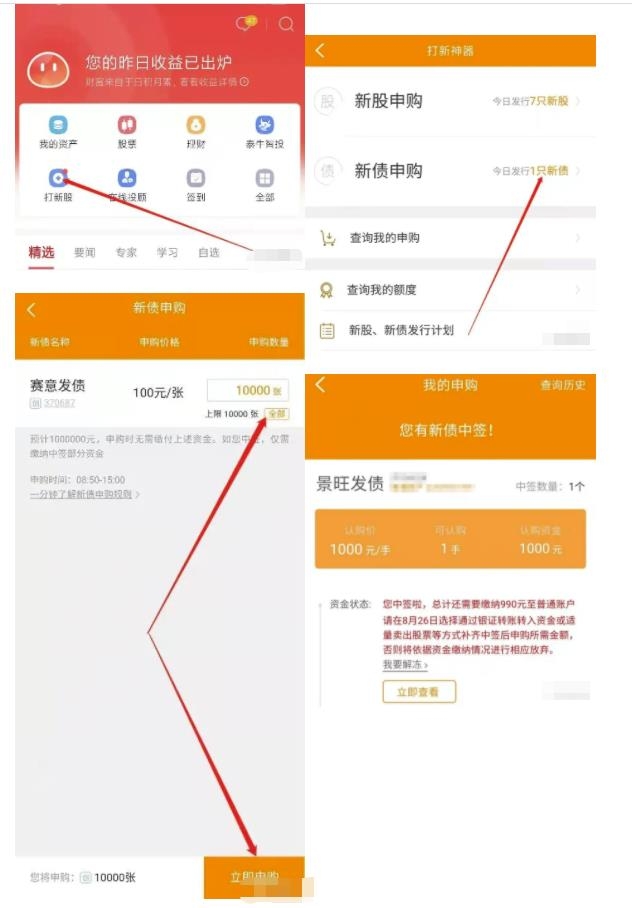稳赚不赔的副业,手把手教你打新债流程,一年白嫖小几千 稳赚不赔的副业,手把手教你打新债流程,一年白嫖小几千