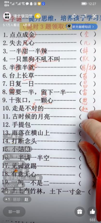 视频号直播日赚300元，人人可做