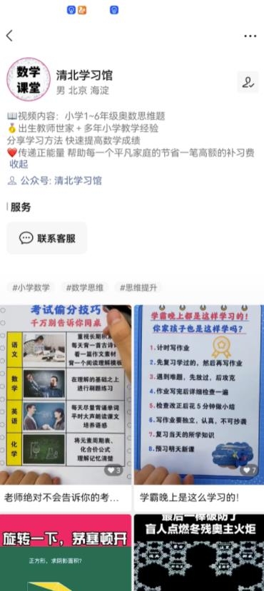 视频号直播日赚300元，人人可做