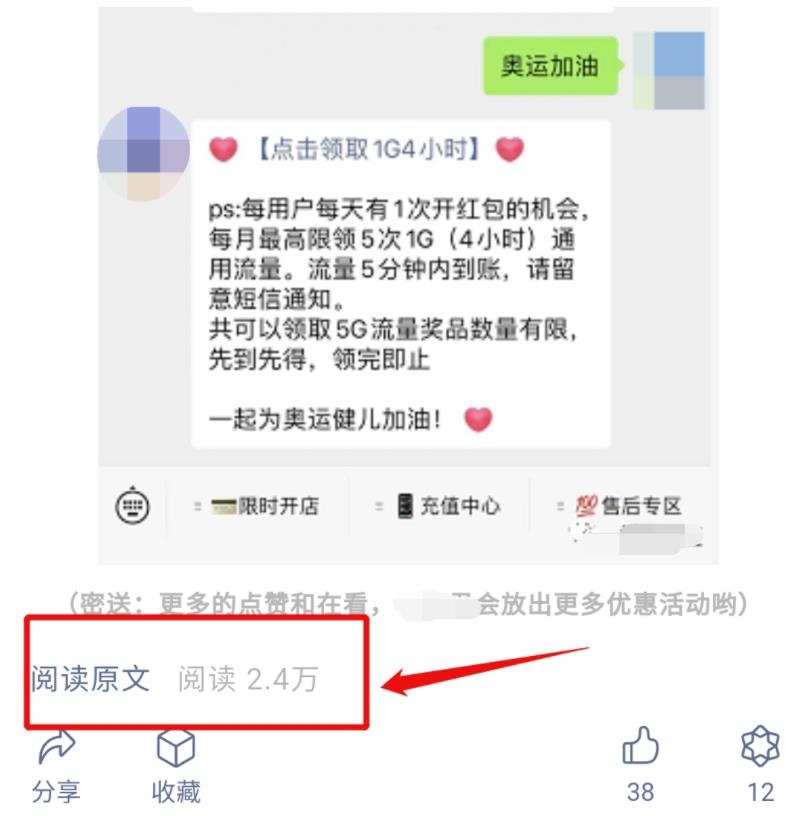 常规项目，采用裂变式玩法，月利润2万+