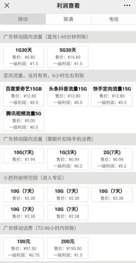 常规项目，采用裂变式玩法，月利润2万+