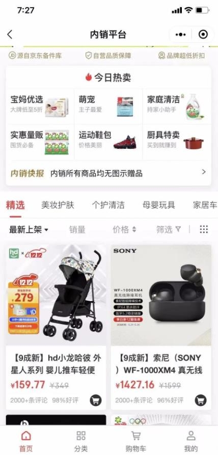 在闲鱼做京东备件库项目，月入8000-1W