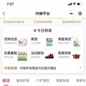 在闲鱼做京东备件库项目，月入8000-1W