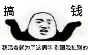 4个0成本的赚钱的方法，每月搞个万把块很简单