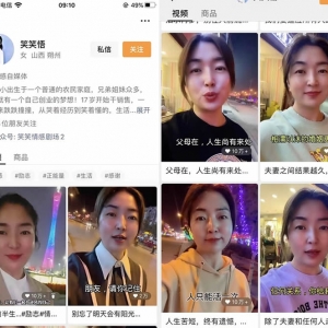 月入10万的情感帐号：笑笑悟