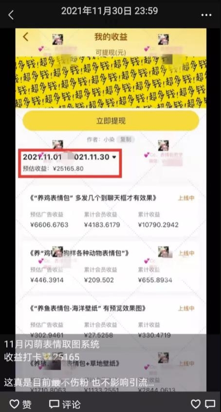 福缘圈子：免费送什么赚钱，日赚1000闷声发财的副业