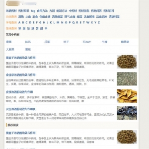 做一个这样的网站，月入几万很容易！