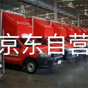 京东是怎样入驻，京东自营入驻的条件