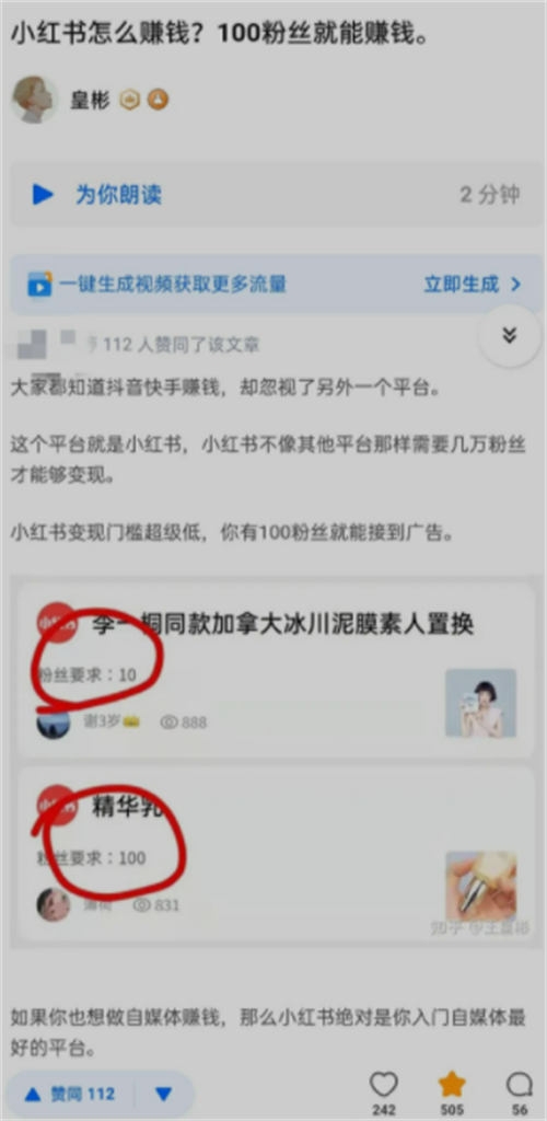 做知乎要知道这几点，流量轻松翻倍