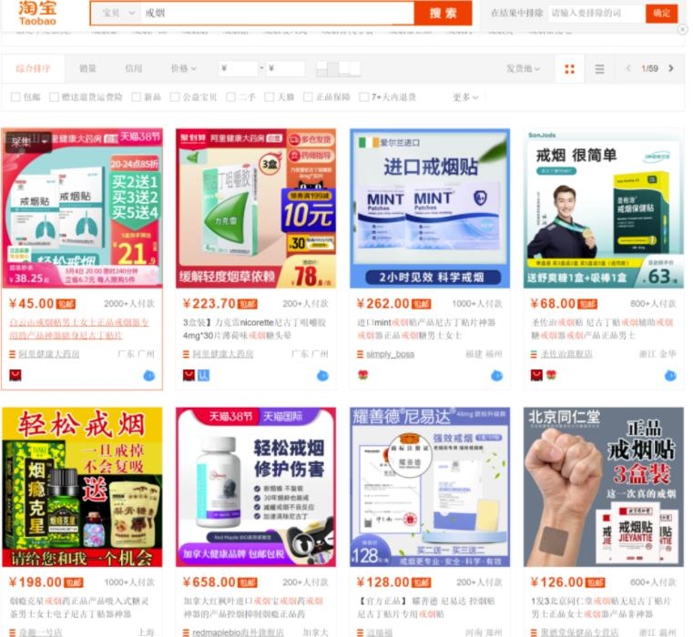 淘宝蓝海市场操作戒烟产品，月销量如此惊人