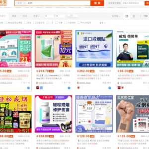 淘宝蓝海市场操作戒烟产品，月销量如此惊人