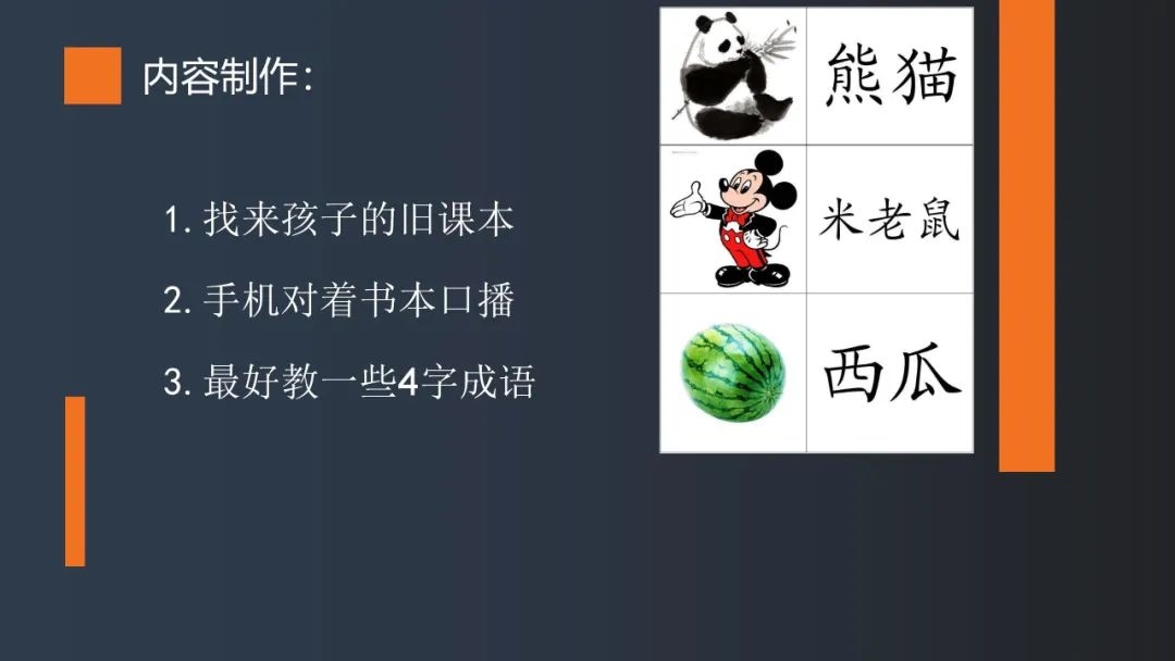 一个颠覆认知的项目：教成年人识字，一个月带货100多万