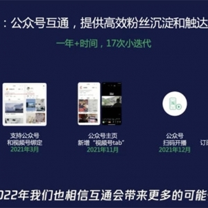 视频号首播破双10万+后，我们总结了11关键点