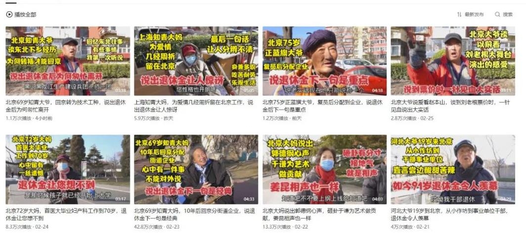 想做中视频,不想露脸,试试做这种号? 想做中视频,不想露脸,试试做这种号?