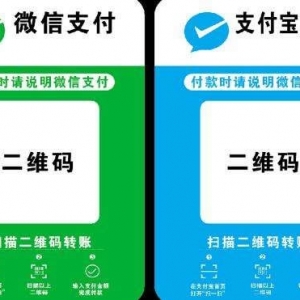 个人经营收款码来了，原个人收款码仍可使用