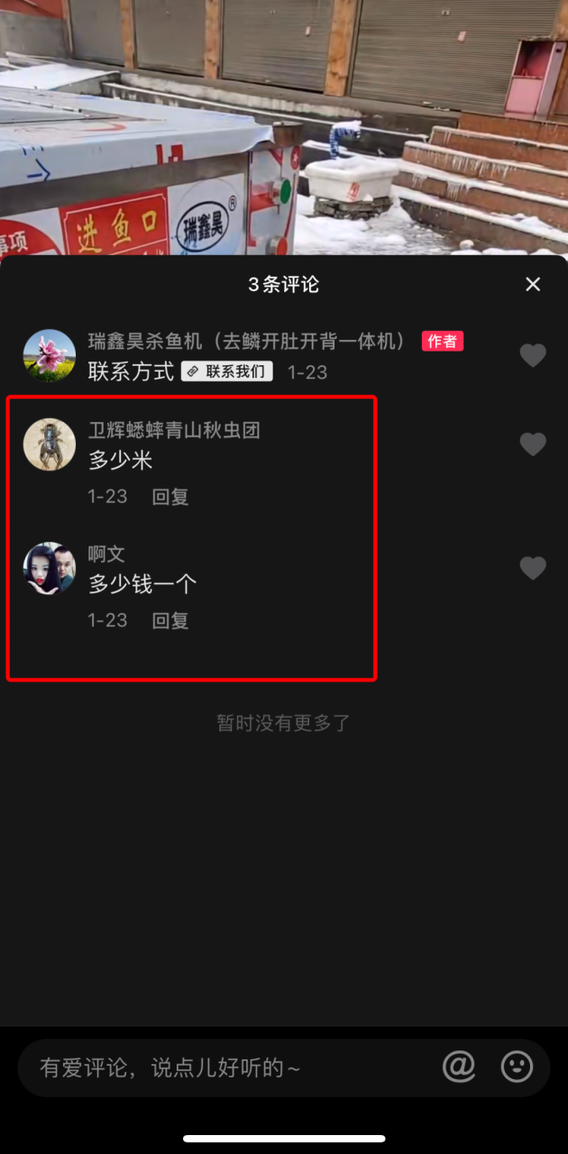 抖音卖设备项目拆解：一天能搞几千元利润