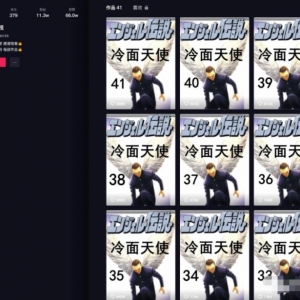 中视频冷门赛道动漫解说，42条作品11W粉的流量密码